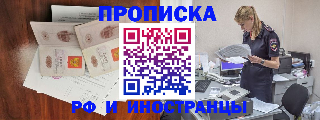 временная регистрация для всех в Рязанской области