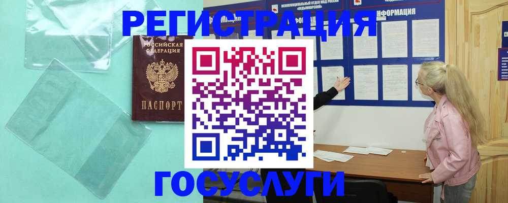 прописка для военкомата в Рязанской области