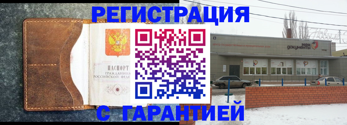 временная прописка в Рязанской области