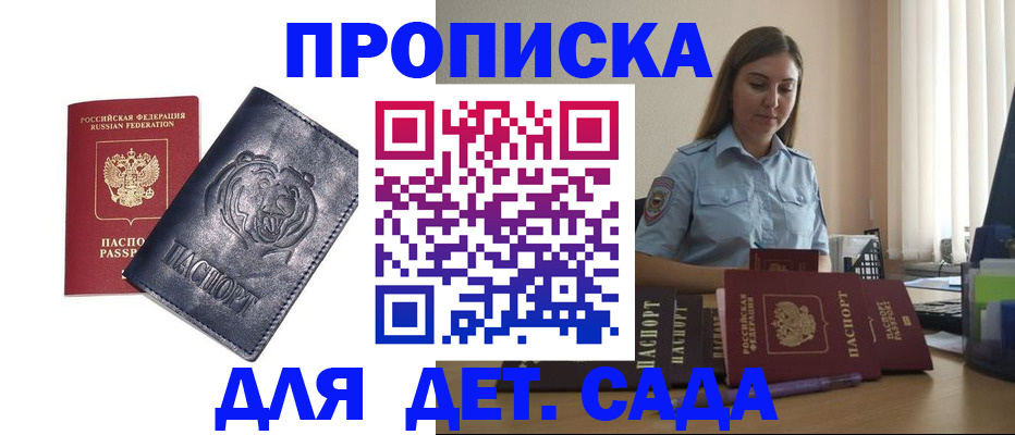 прописка для кредита в Рязанской области