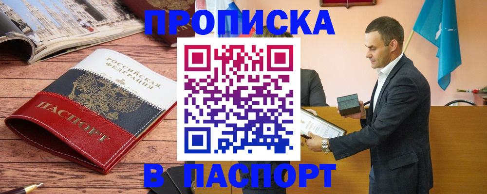 прописка в квартире в Рязанской области