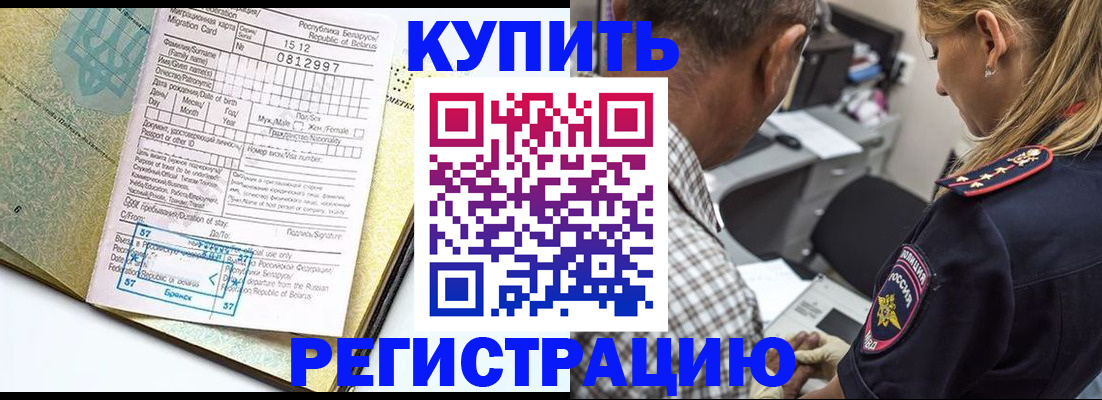 прописка для школы в Рязанской области